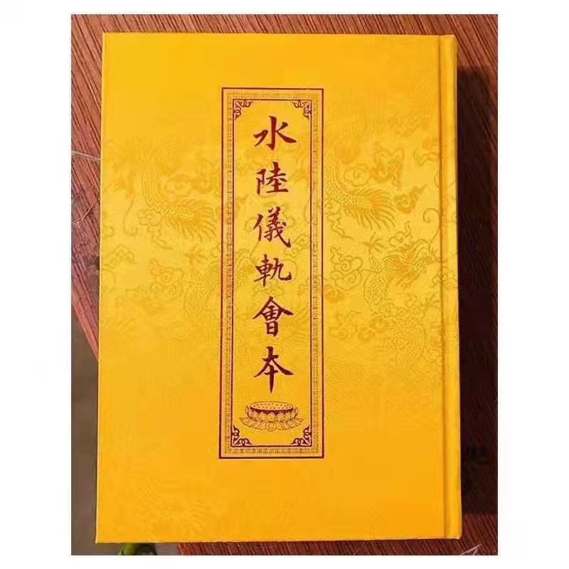 億彩农历七月十五启建幽冥戒法会